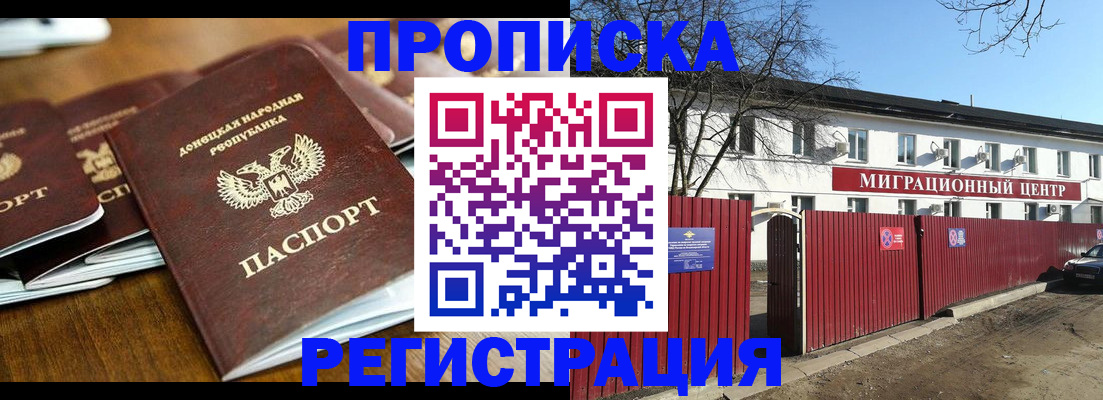 временная регистрация недорого в Волосово