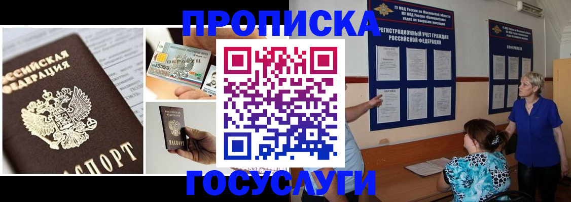 временная регистрация законно в Волосово