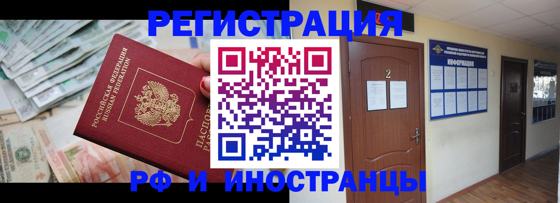 временная регистрация собственник в Волосово