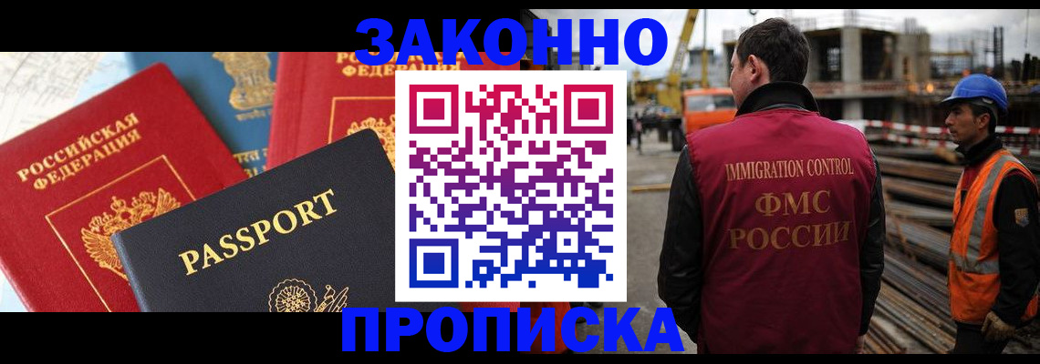временная регистрация поиск в Волосово
