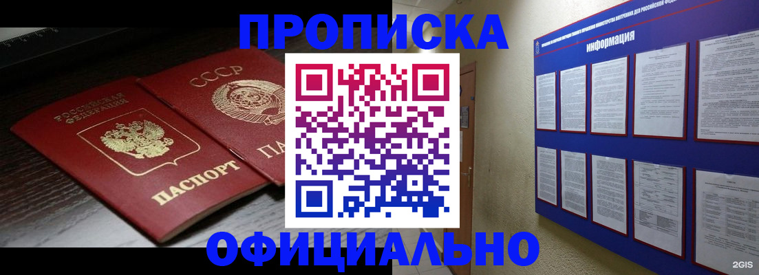 миграционный учет в Волосово