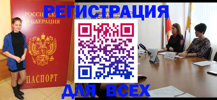 временная регистрация недорого в Волосово