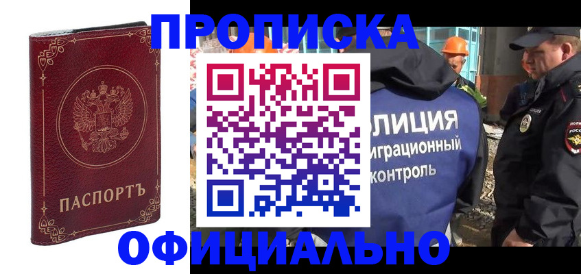временная регистрация поиск в Волосово